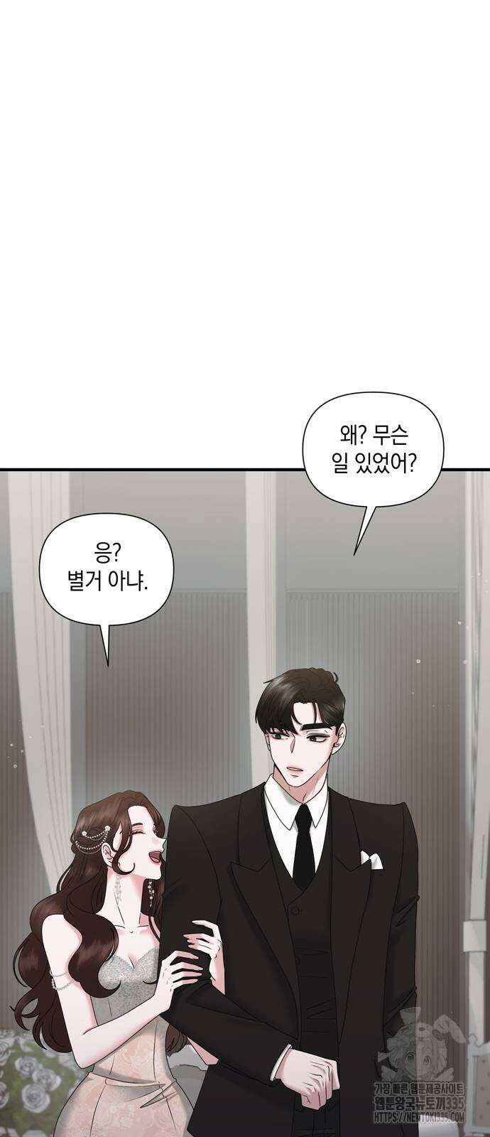 어느 날 남편이 생겼다 36화 8
