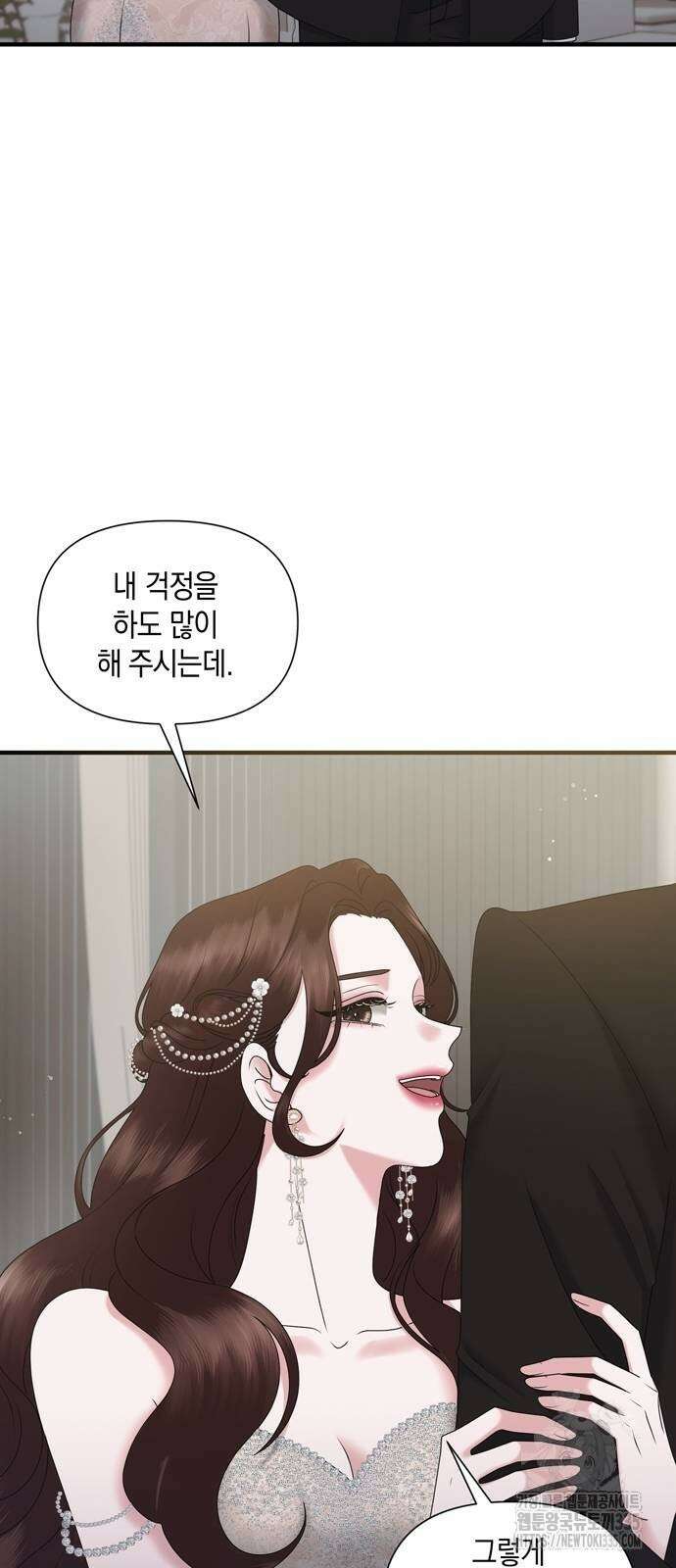 어느 날 남편이 생겼다 36화 9