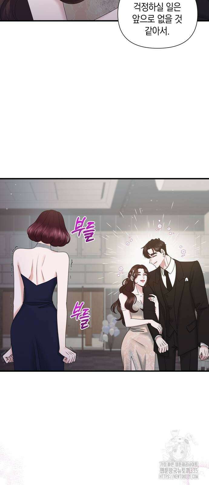 어느 날 남편이 생겼다 36화 10