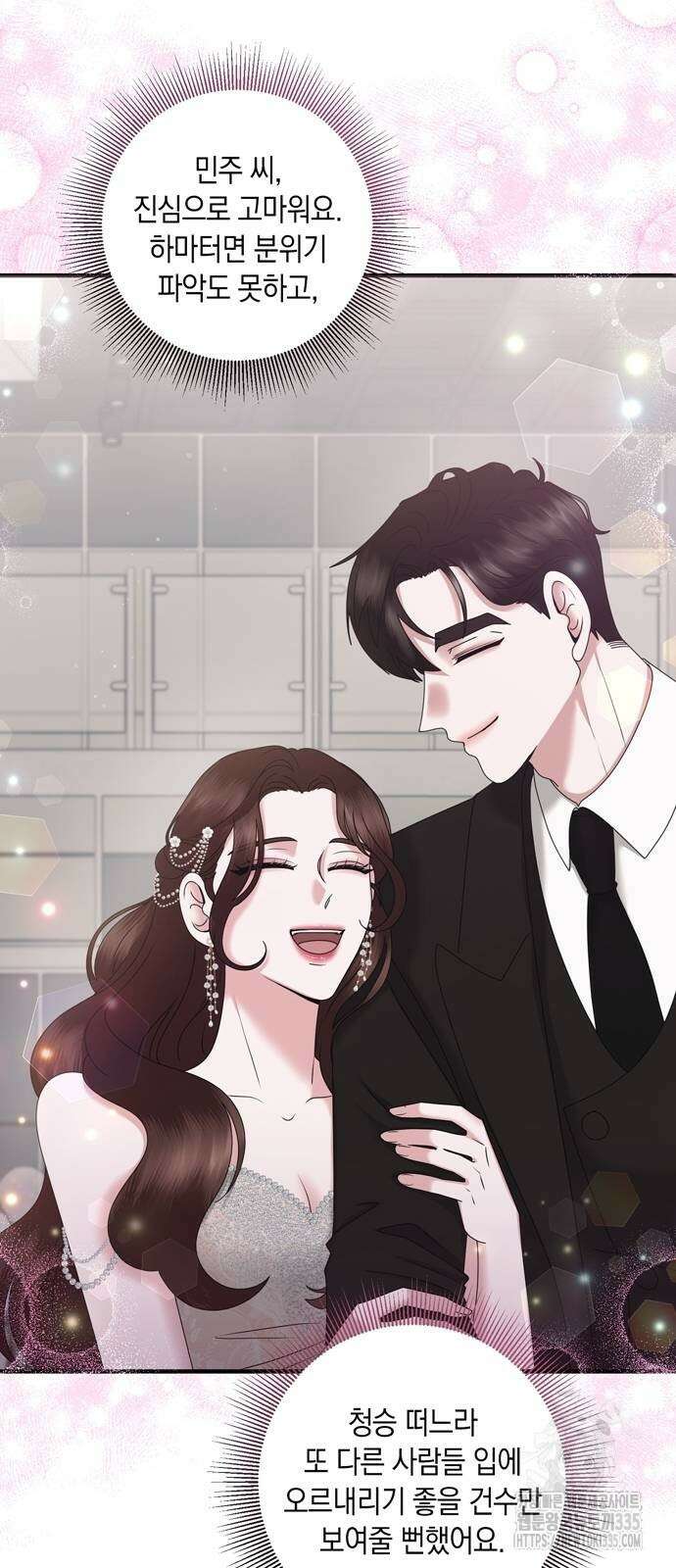 어느 날 남편이 생겼다 36화 11
