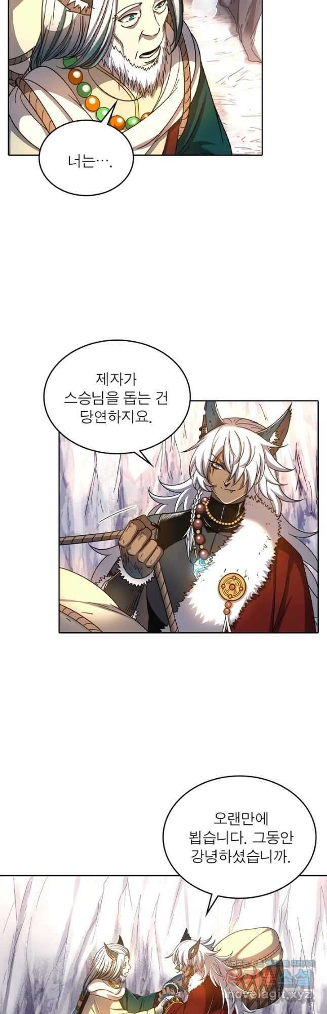 정령사: 나타르 전기 시즌2 - 248화 4
