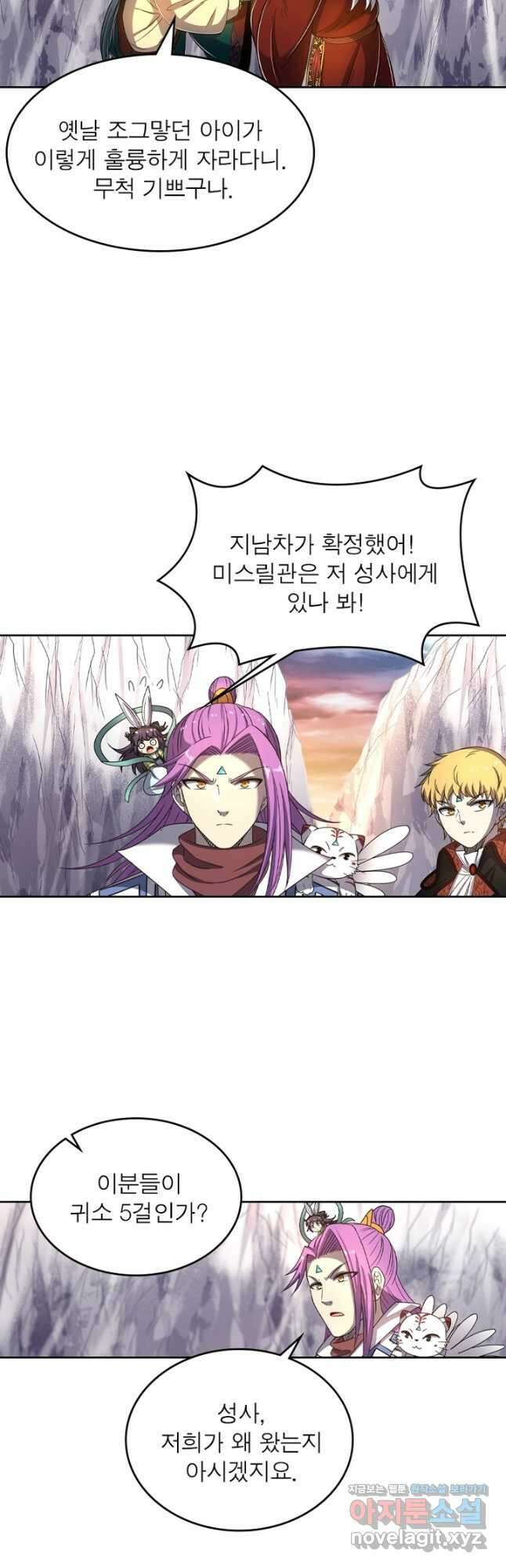 정령사: 나타르 전기 시즌2 - 248화 5
