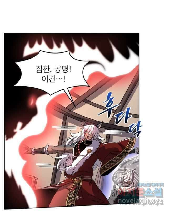 정령사: 나타르 전기 시즌2 - 248화 15