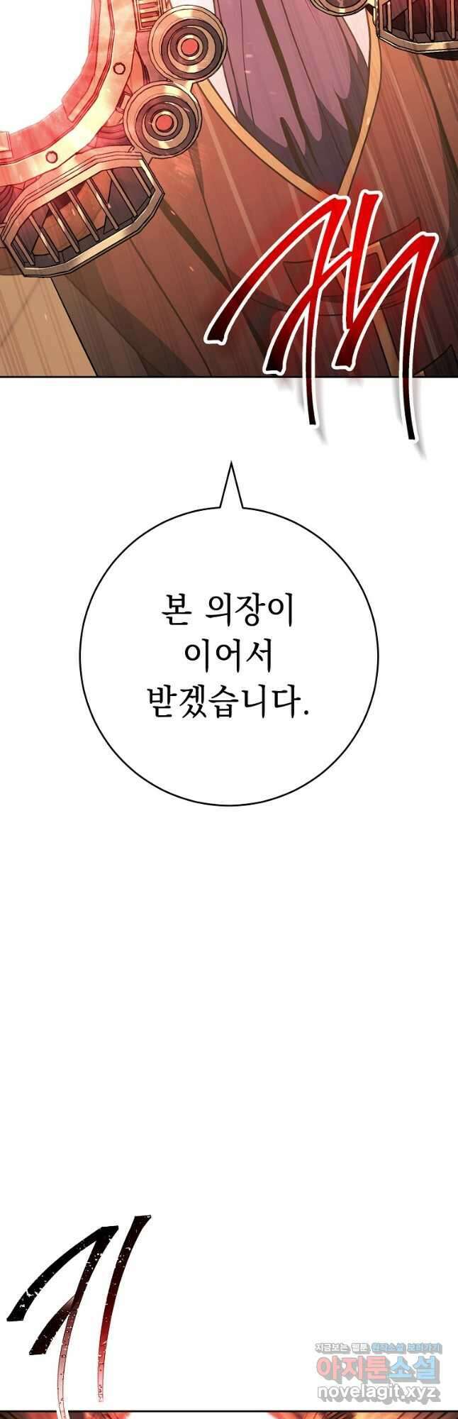 해골병사는 던전을 지키지 못했다 287화 2