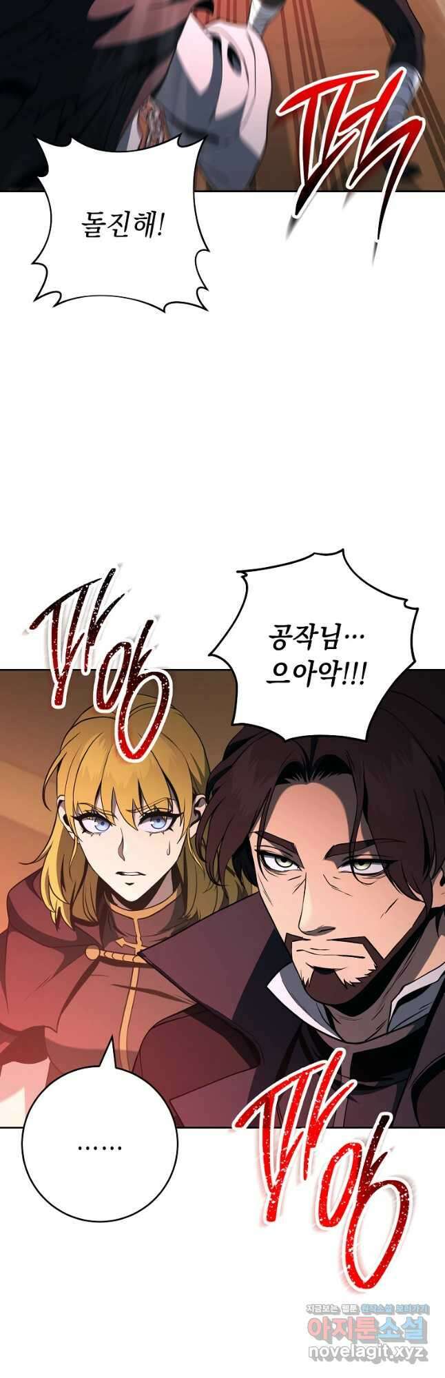 해골병사는 던전을 지키지 못했다 287화 5