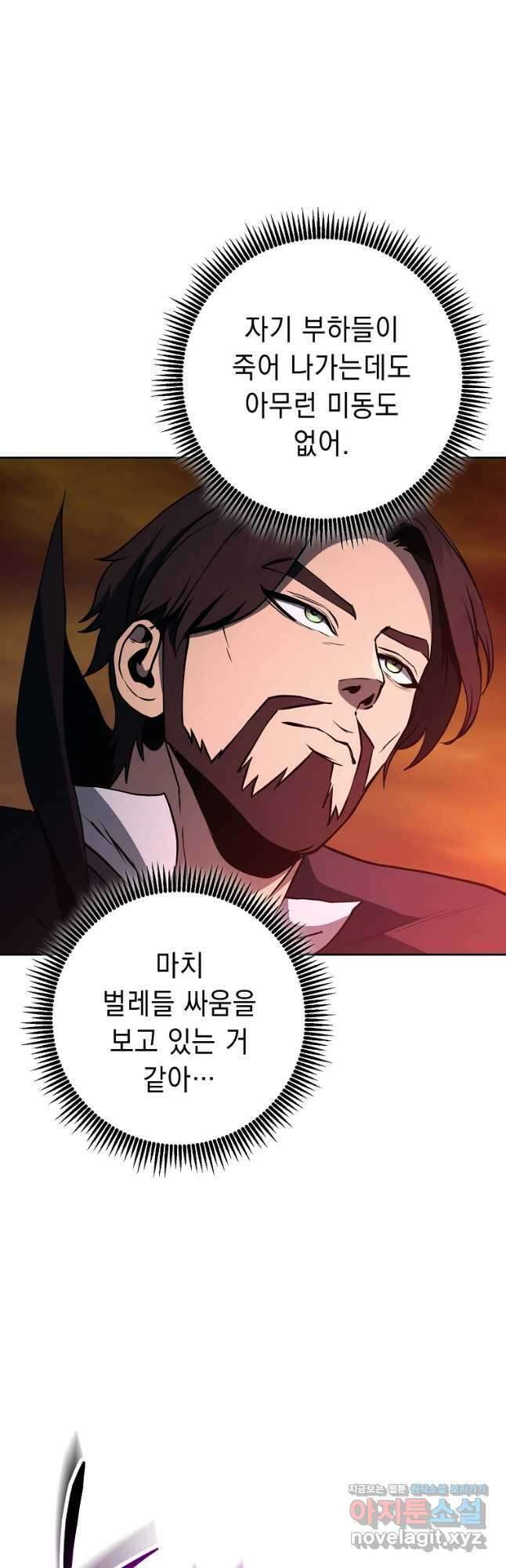 해골병사는 던전을 지키지 못했다 287화 6