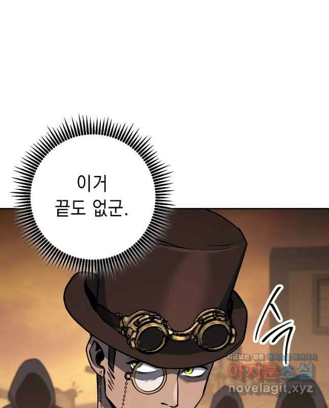 해골병사는 던전을 지키지 못했다 287화 15