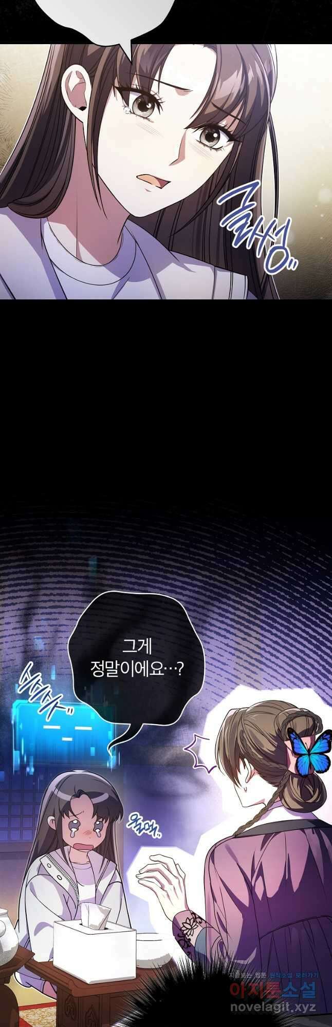 공무원 헌터의 S급 퇴사일지 36화 2