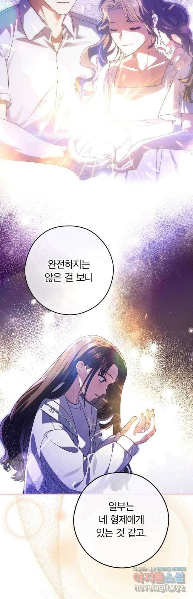 공무원 헌터의 S급 퇴사일지 36화 7