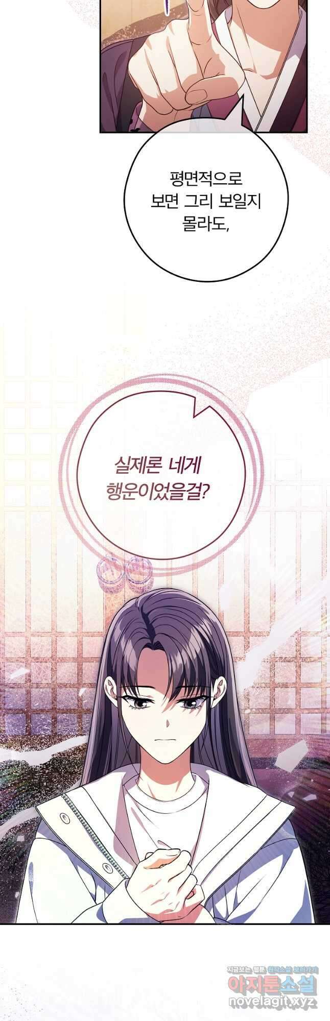 공무원 헌터의 S급 퇴사일지 36화 9