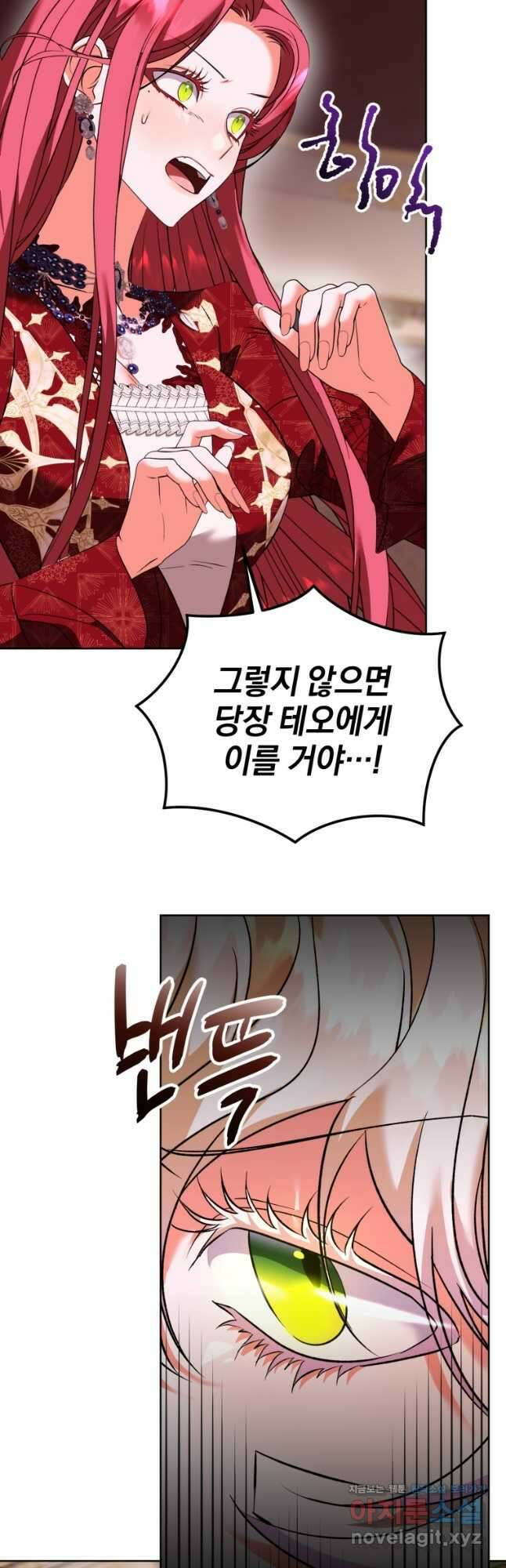 내 남자의 인성이 조금 이상하다 31화 3