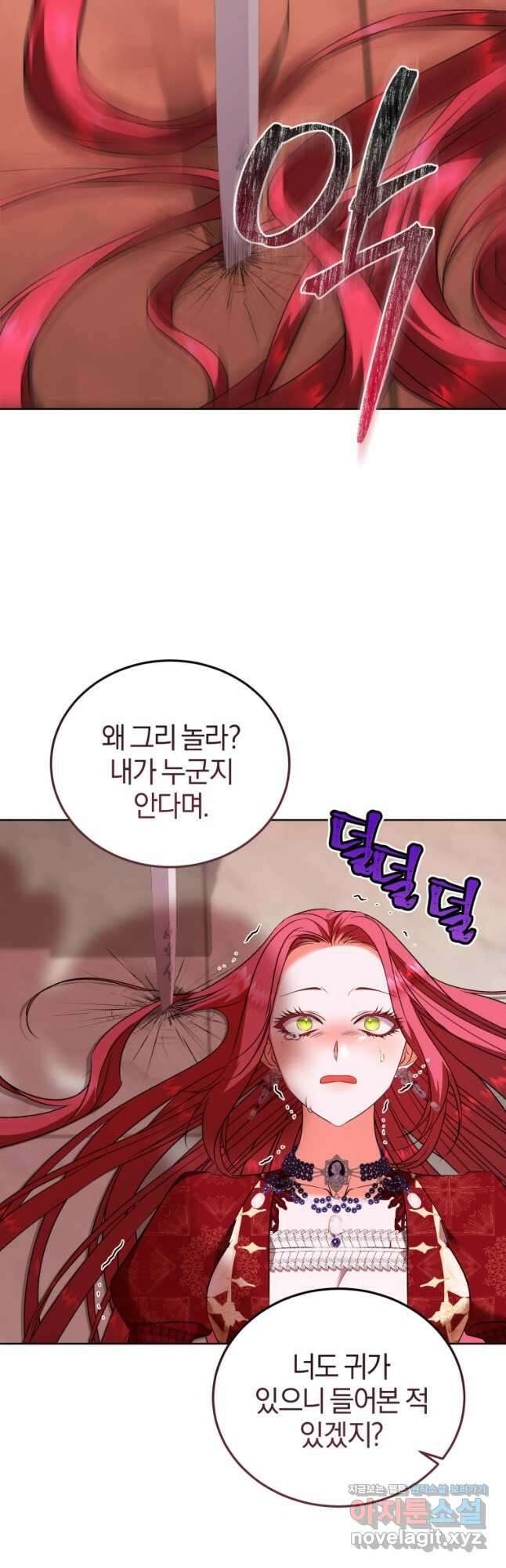 내 남자의 인성이 조금 이상하다 31화 5