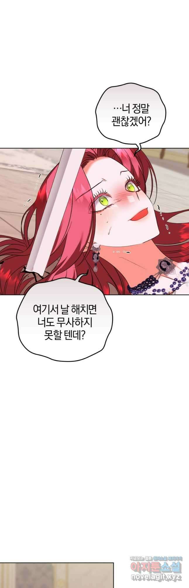내 남자의 인성이 조금 이상하다 31화 7