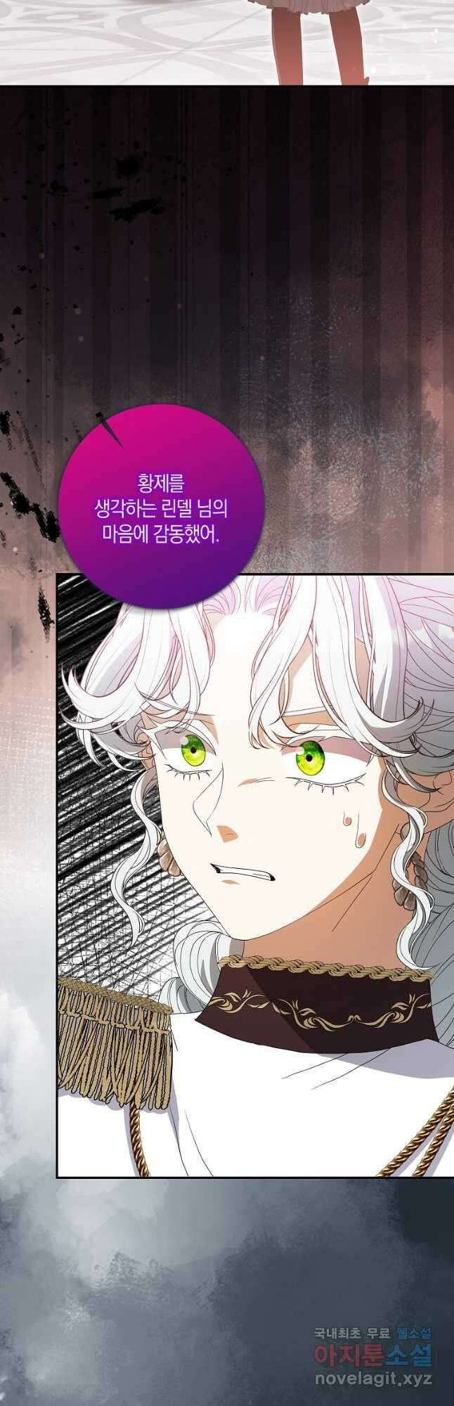 황제가 나를 시한부라고 생각해서 곤란하다 35화 2
