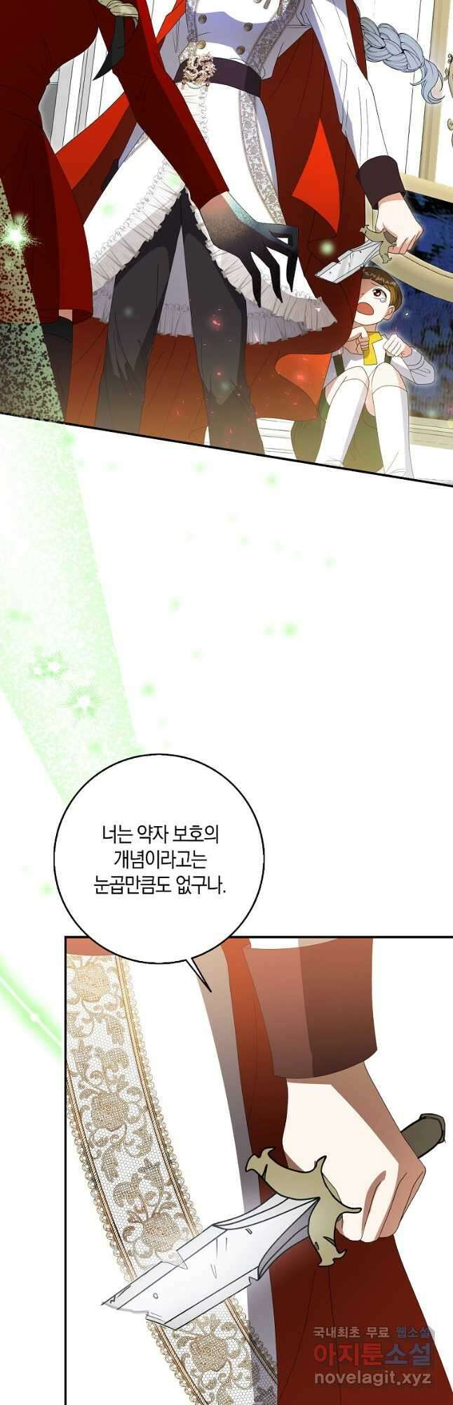 황제가 나를 시한부라고 생각해서 곤란하다 35화 8
