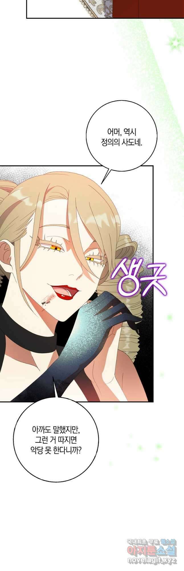 황제가 나를 시한부라고 생각해서 곤란하다 35화 9
