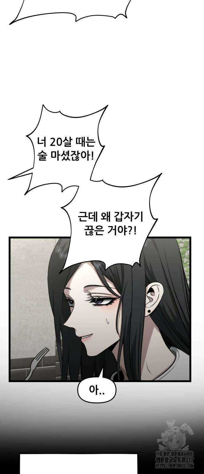 꿈에서 자유로 140화 3