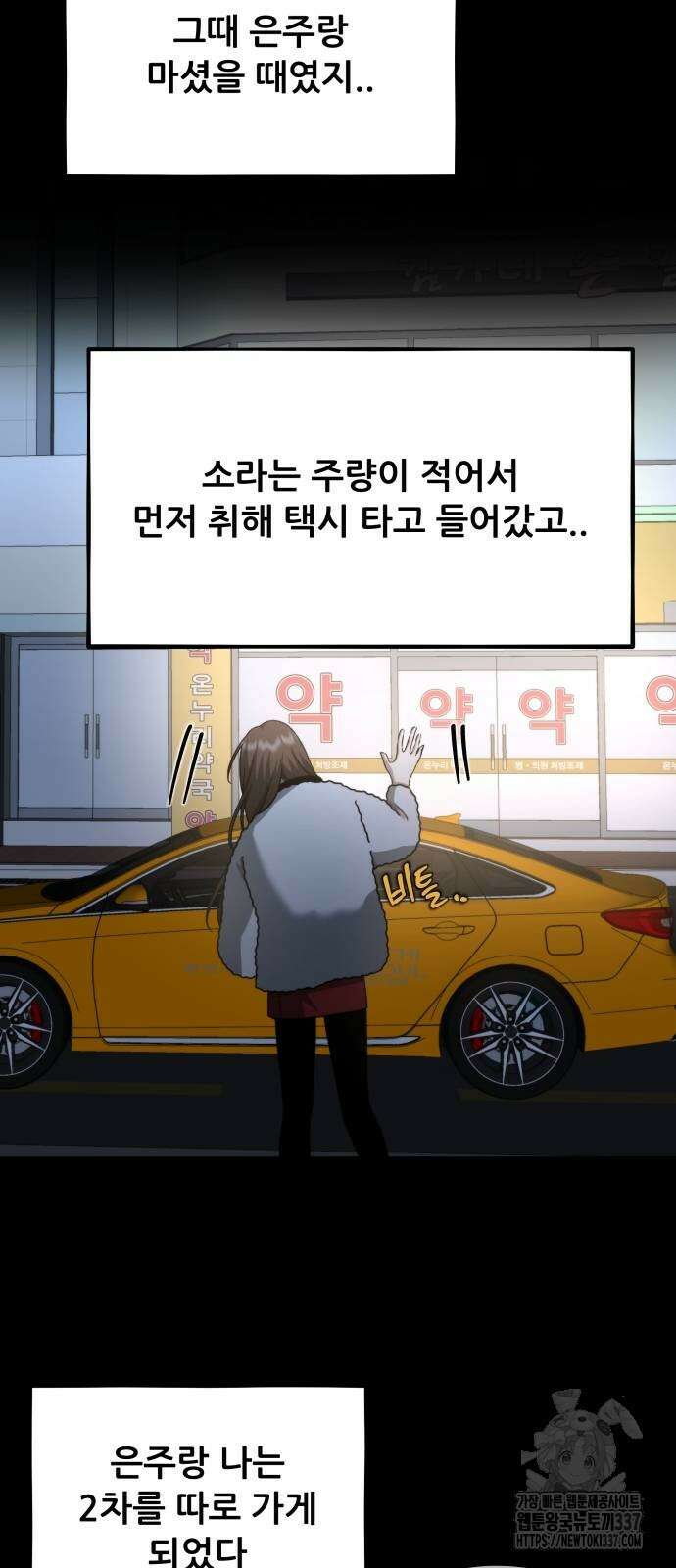 꿈에서 자유로 140화 4