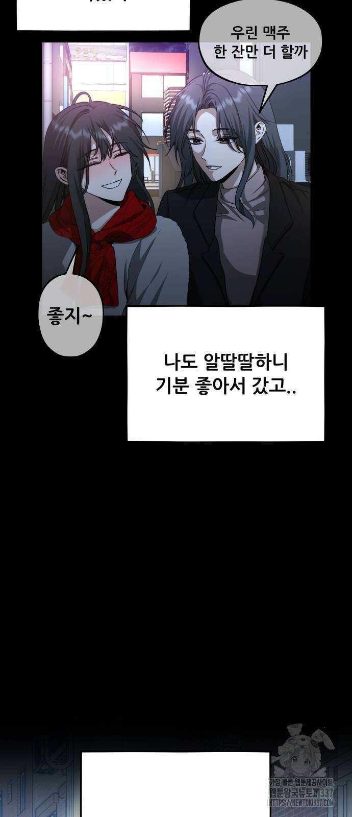 꿈에서 자유로 140화 5