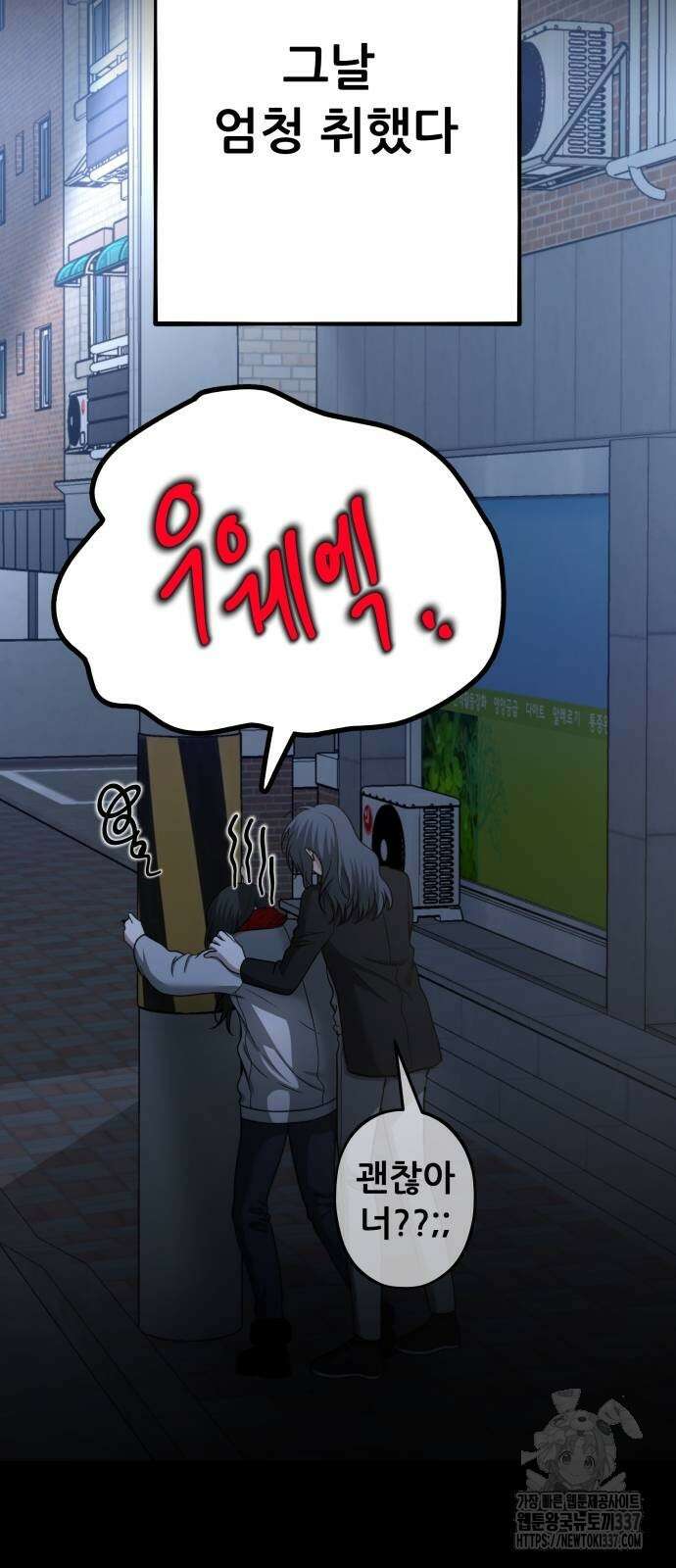 꿈에서 자유로 140화 6