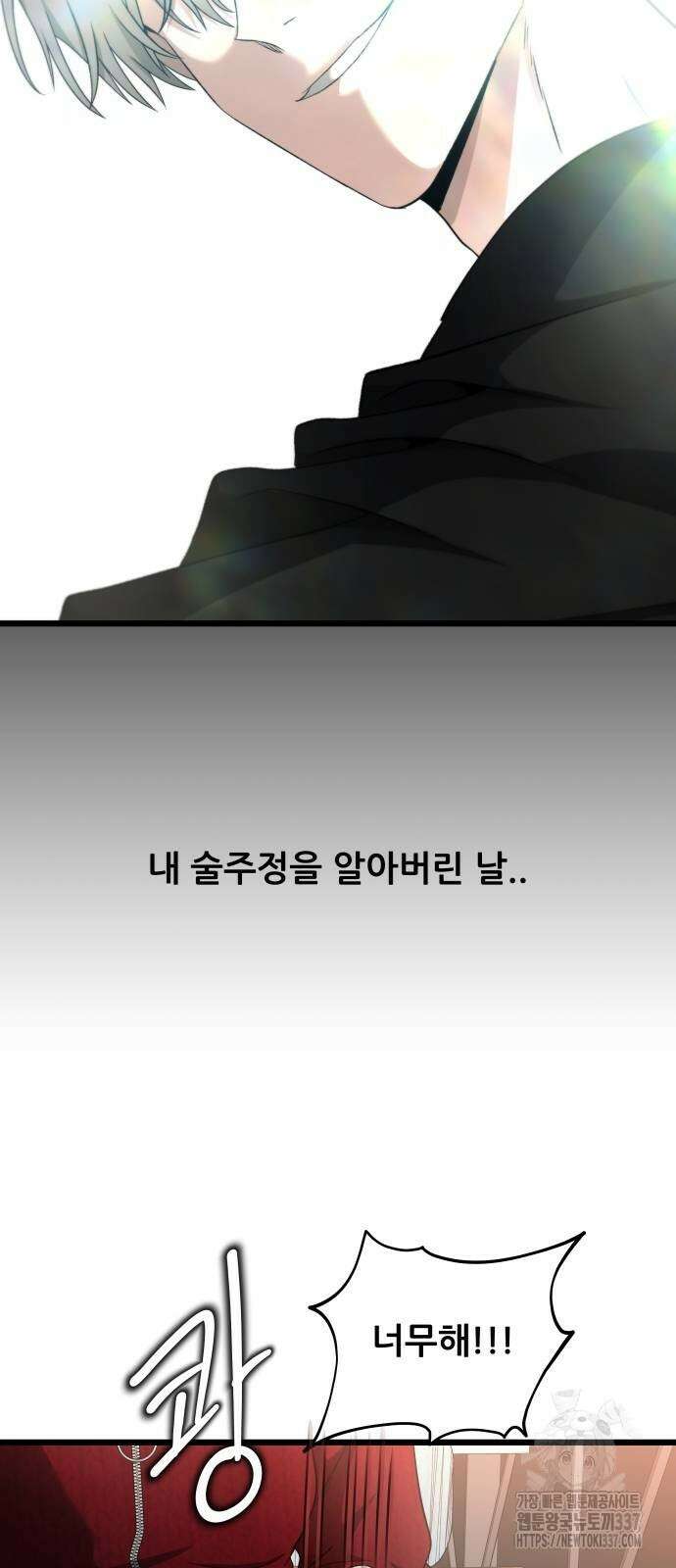 꿈에서 자유로 140화 8