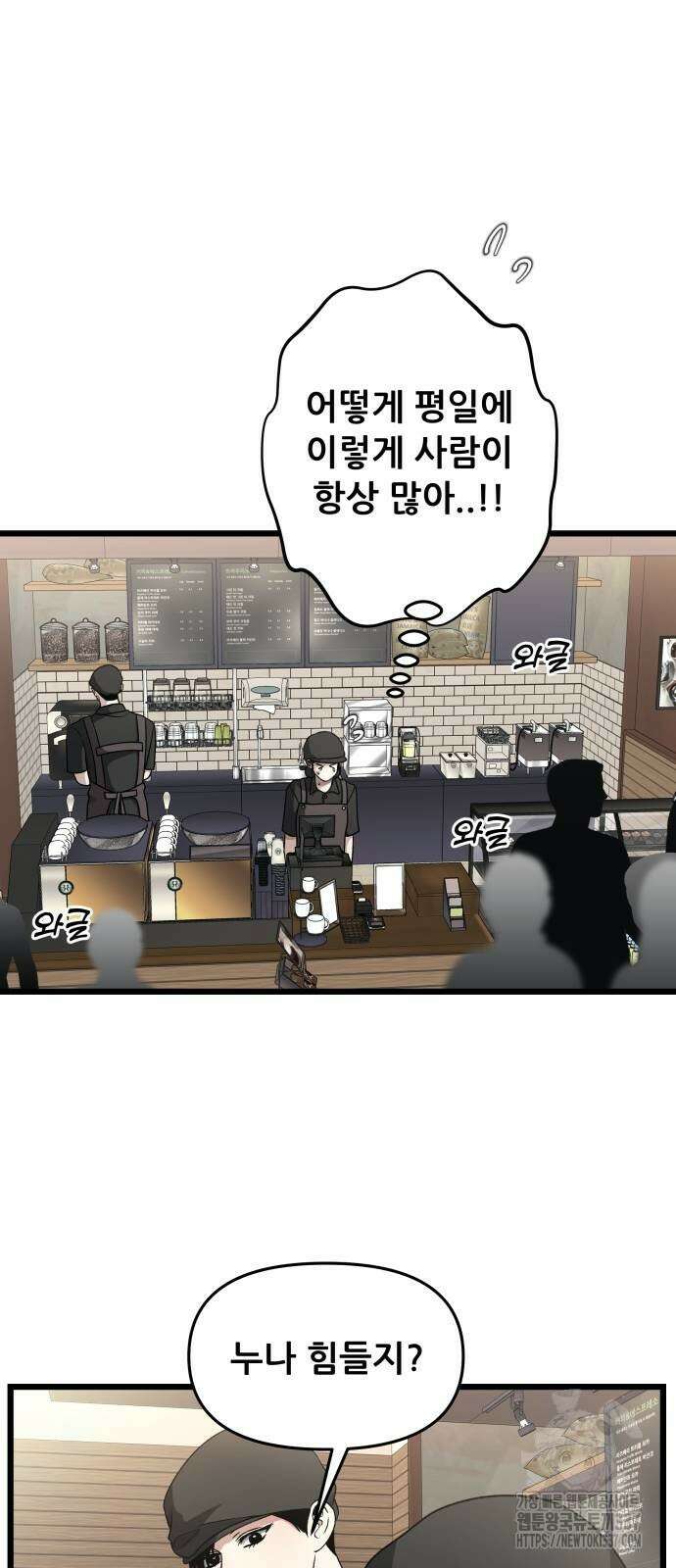 꿈에서 자유로 140화 13