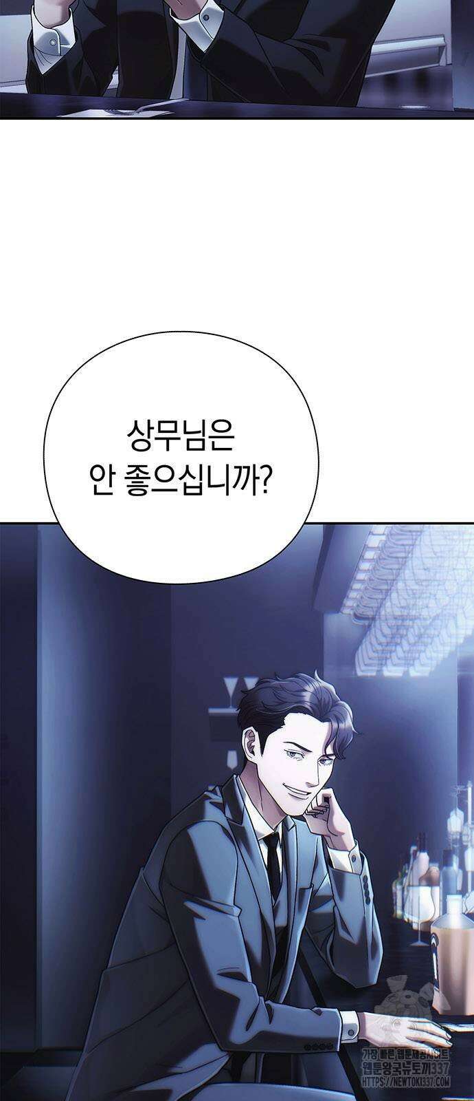 운명을 보는 회사원 77화 3