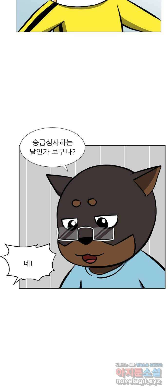닥터앤닥터 병원일기 61화 근시1 3