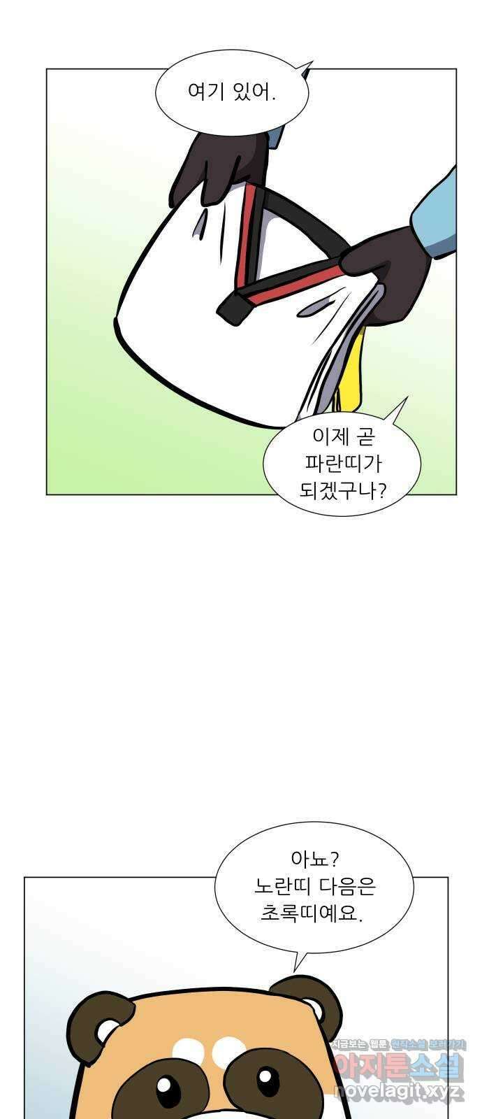 닥터앤닥터 병원일기 61화 근시1 4