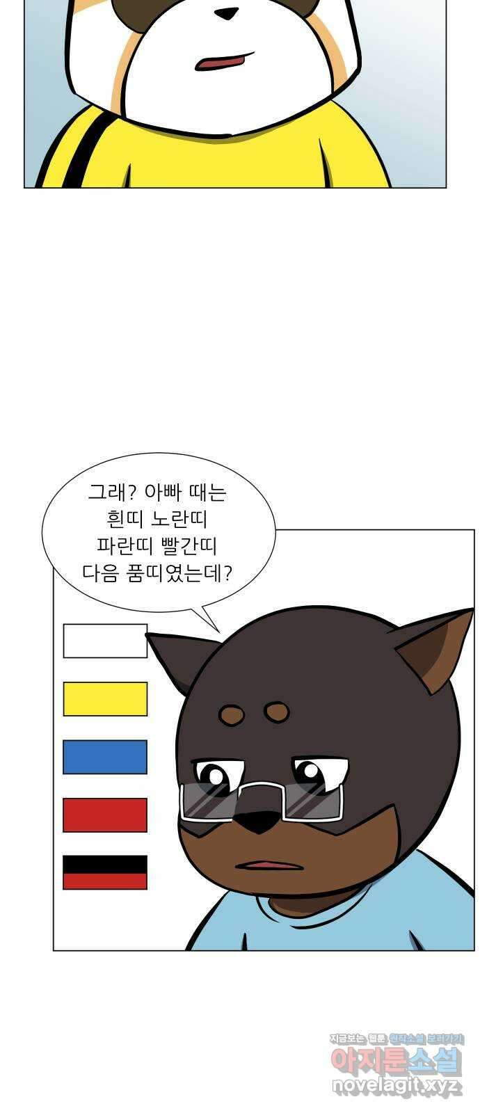 닥터앤닥터 병원일기 61화 근시1 5