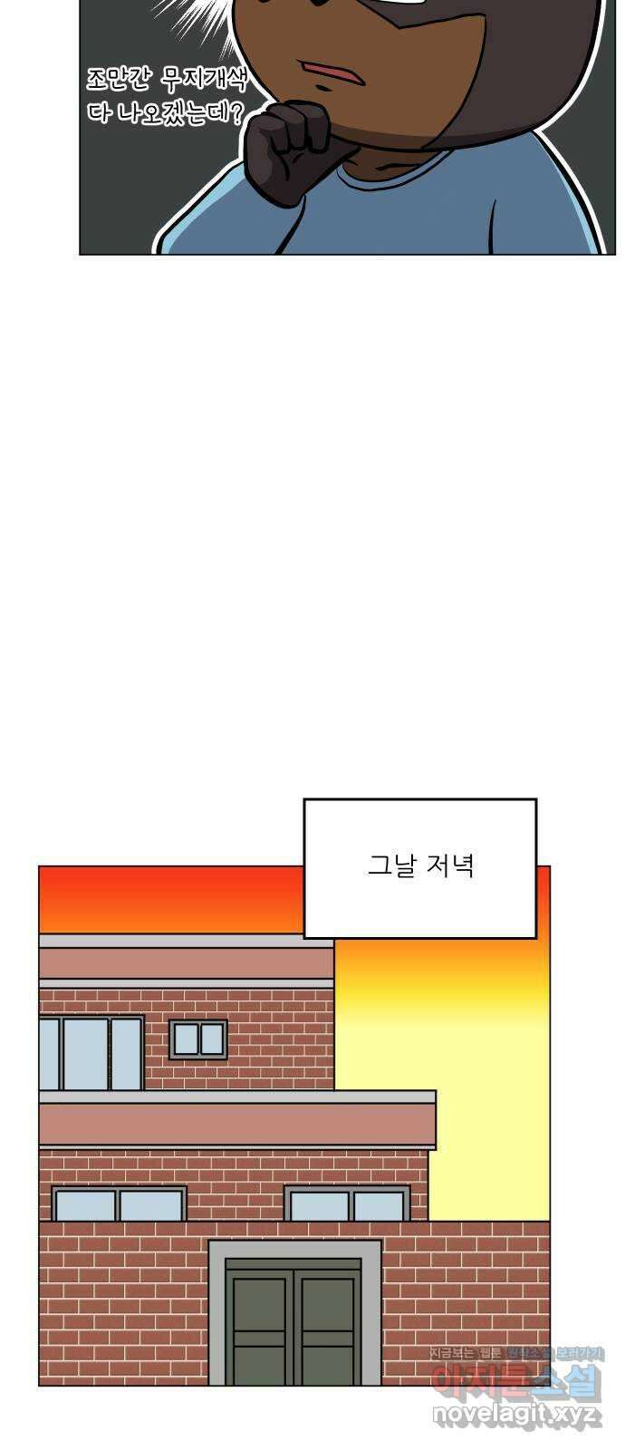 닥터앤닥터 병원일기 61화 근시1 7