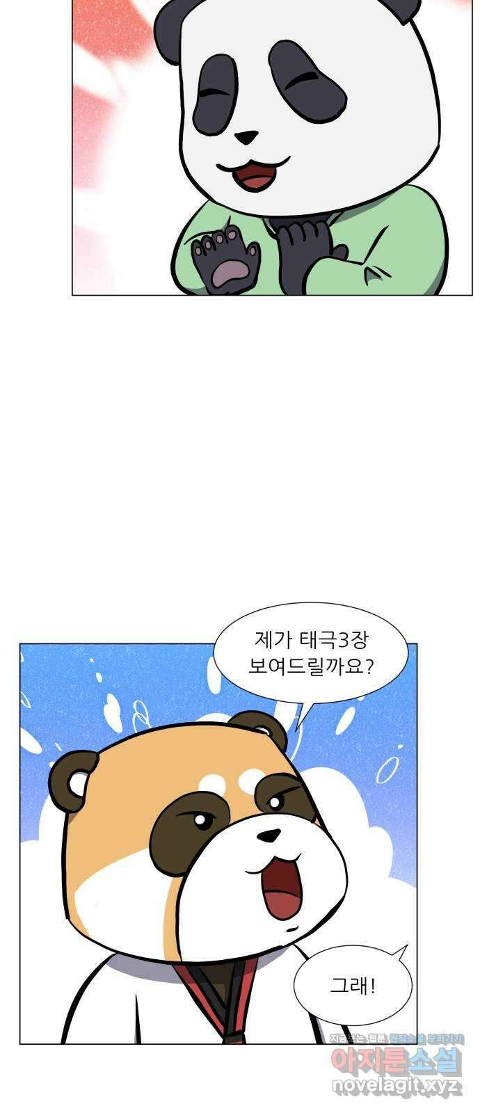 닥터앤닥터 병원일기 61화 근시1 9