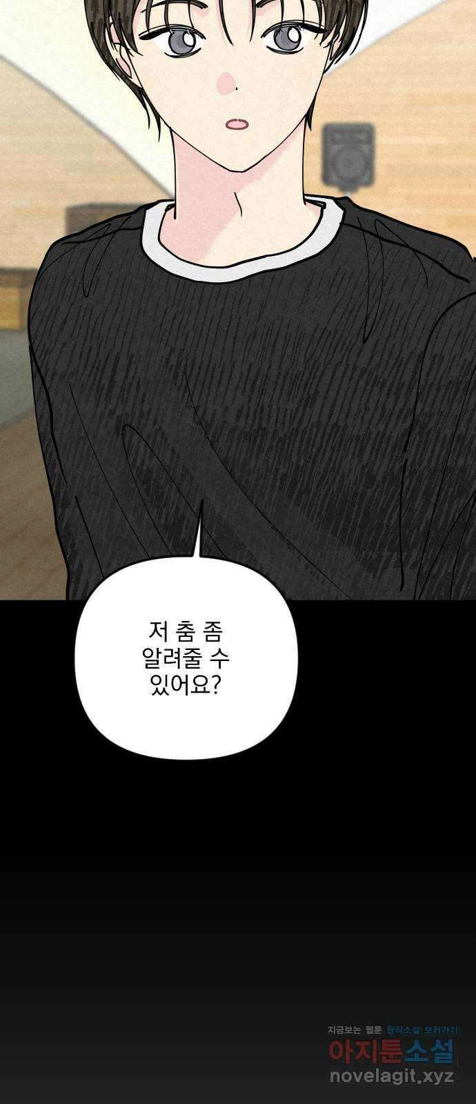 사랑아, 영원해! 31화 16