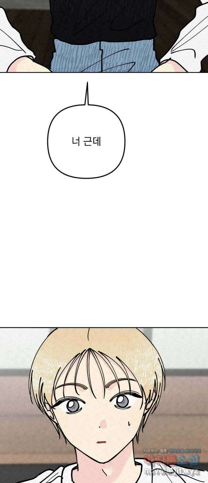 사랑아, 영원해! 31화 19