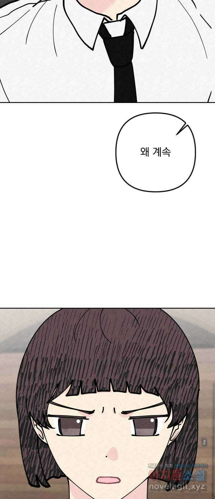 사랑아, 영원해! 31화 20
