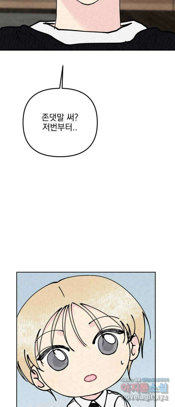 사랑아, 영원해! 31화 21