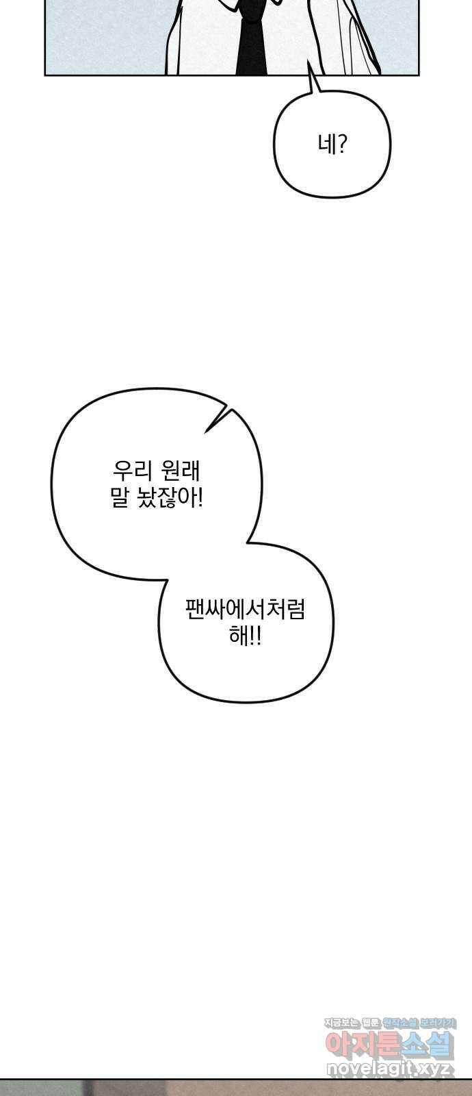 사랑아, 영원해! 31화 22