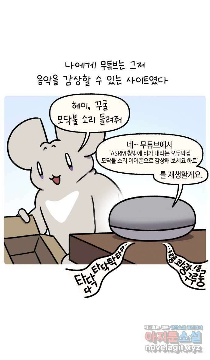 안녕, 나의 수집 143. 발광하는 고양이 인형 (1) 1