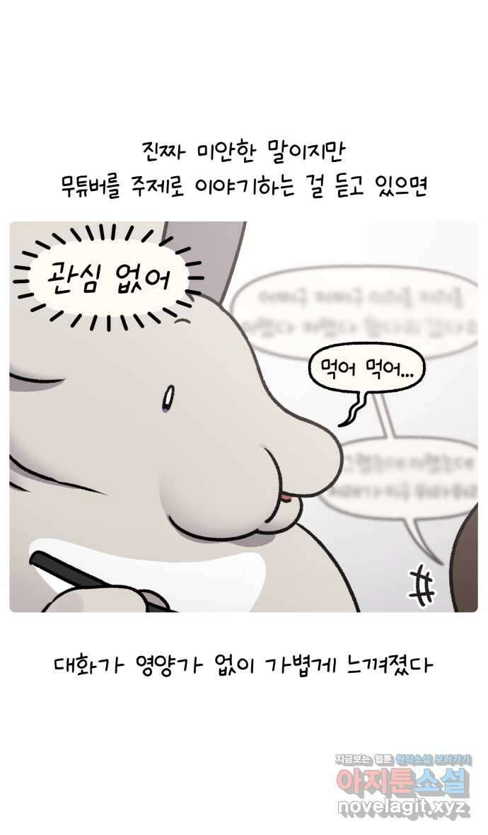 안녕, 나의 수집 143. 발광하는 고양이 인형 (1) 4