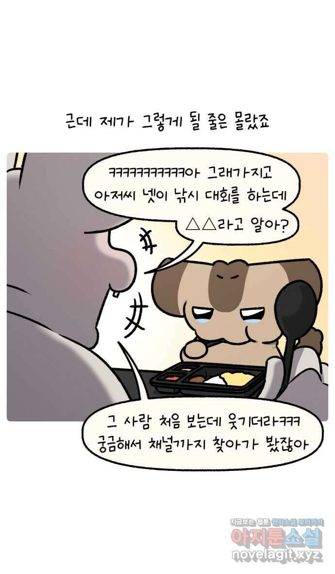 안녕, 나의 수집 143. 발광하는 고양이 인형 (1) 5