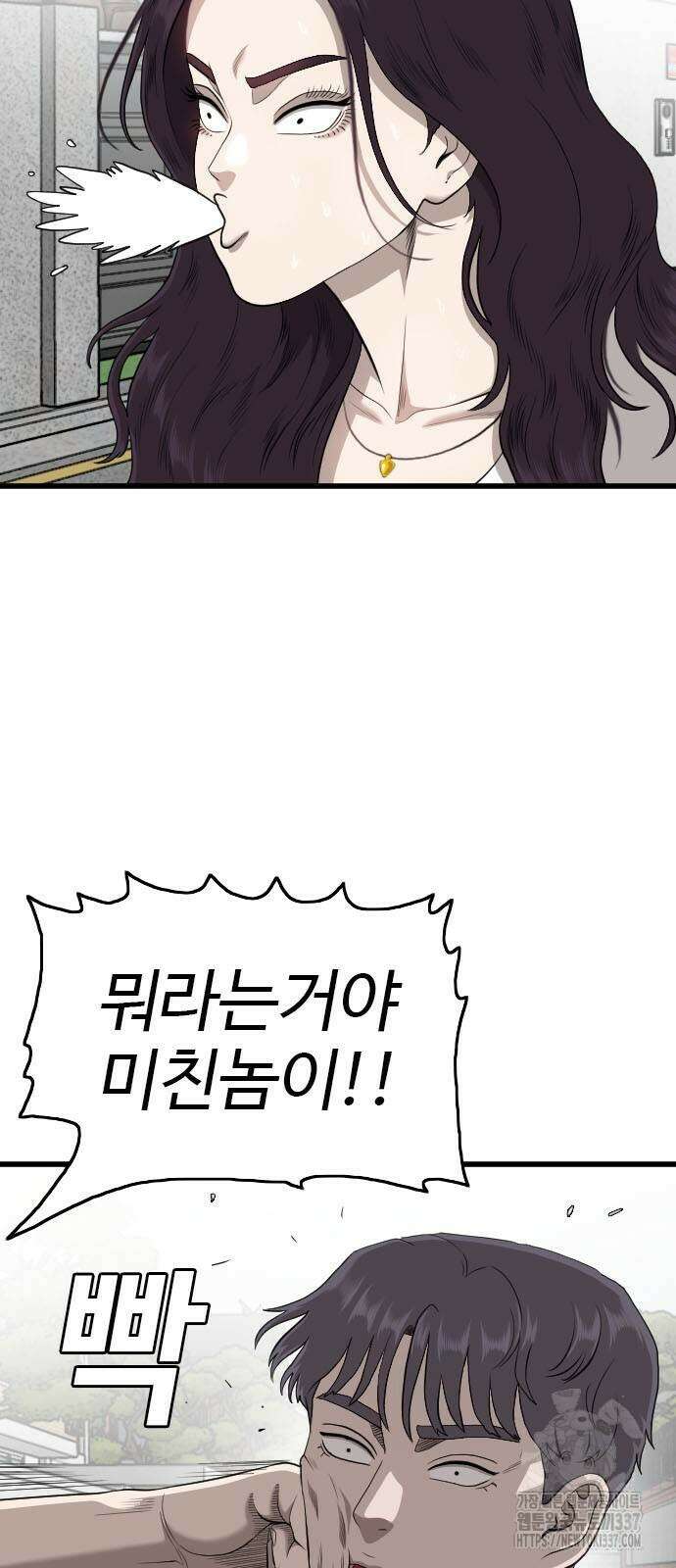 나쁜사람 201화 8