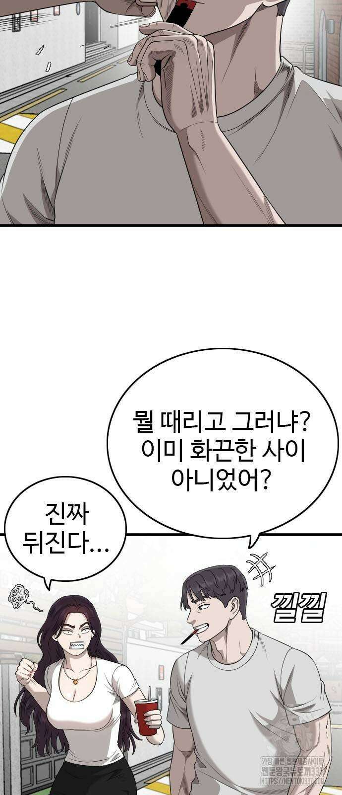 나쁜사람 201화 9