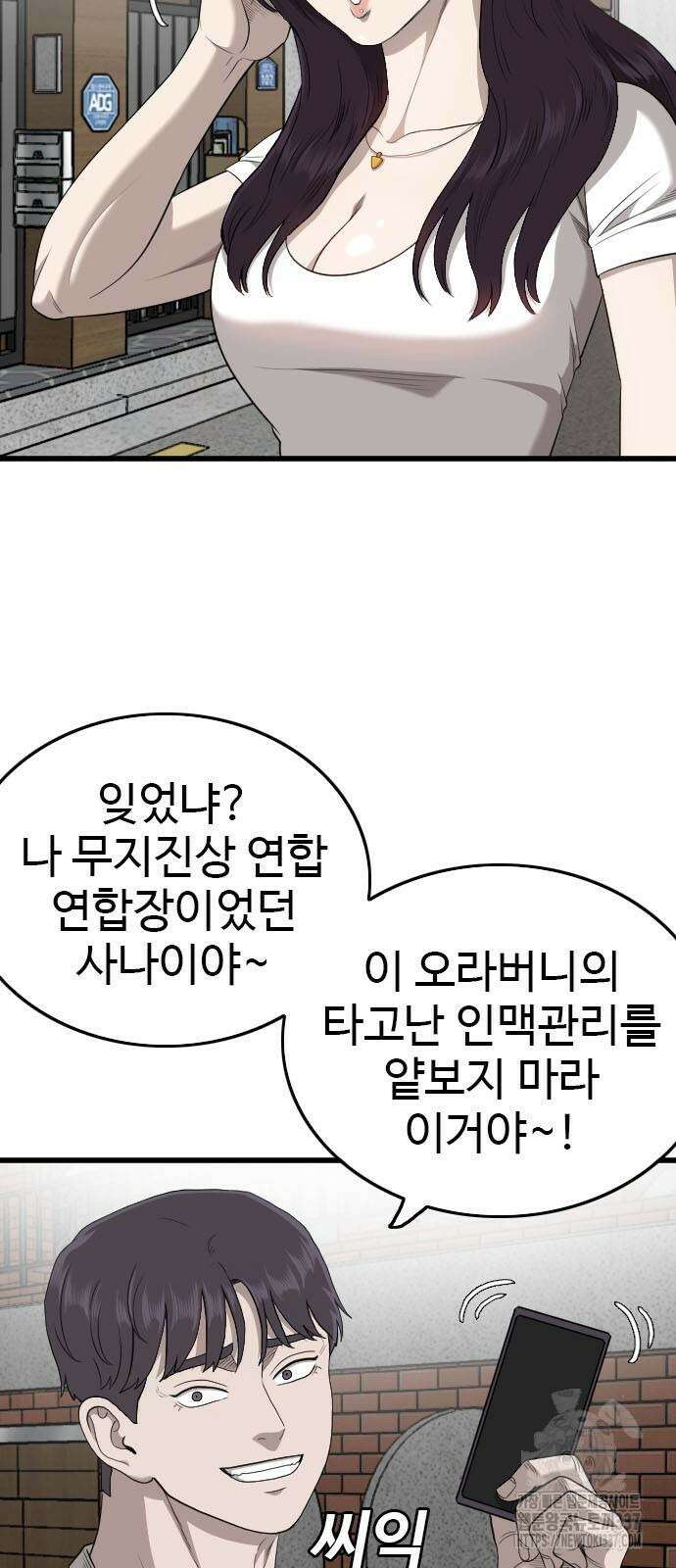 나쁜사람 201화 11