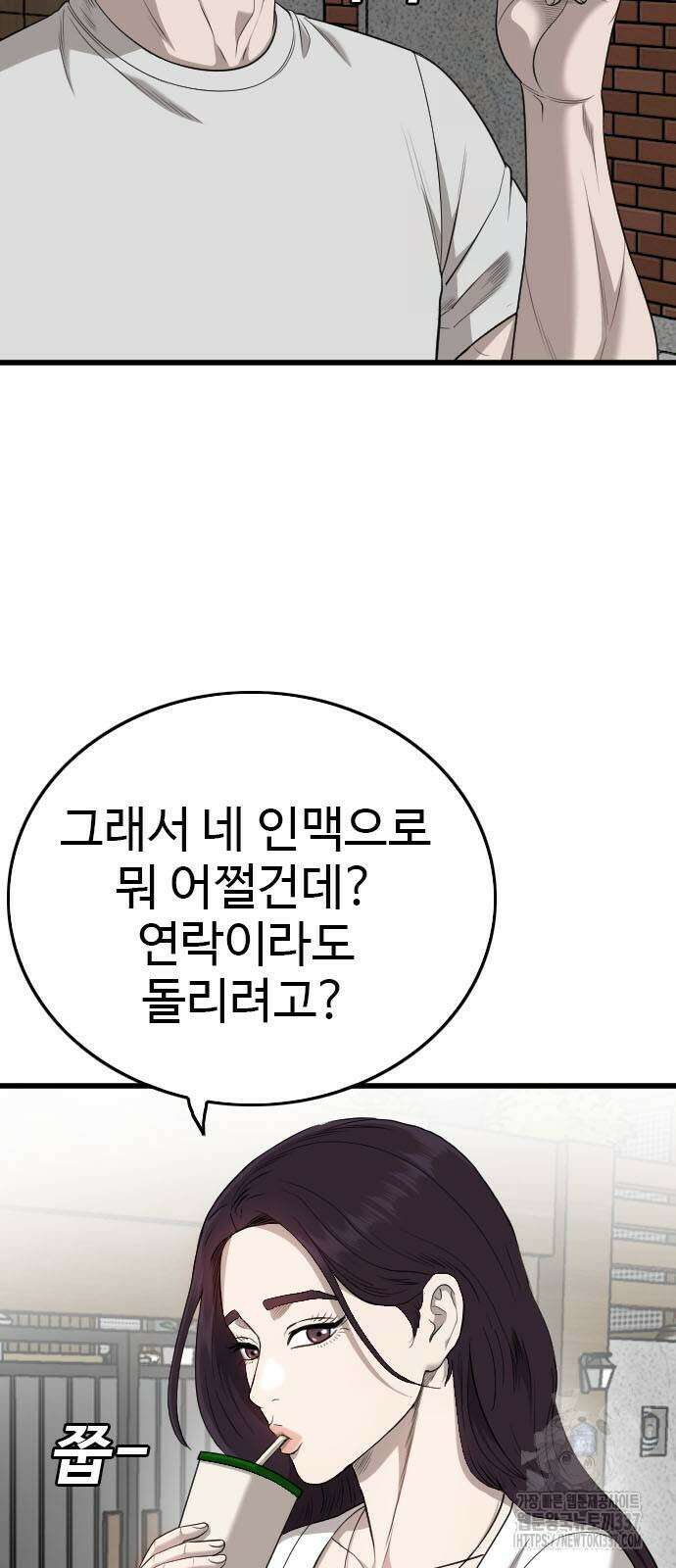 나쁜사람 201화 12