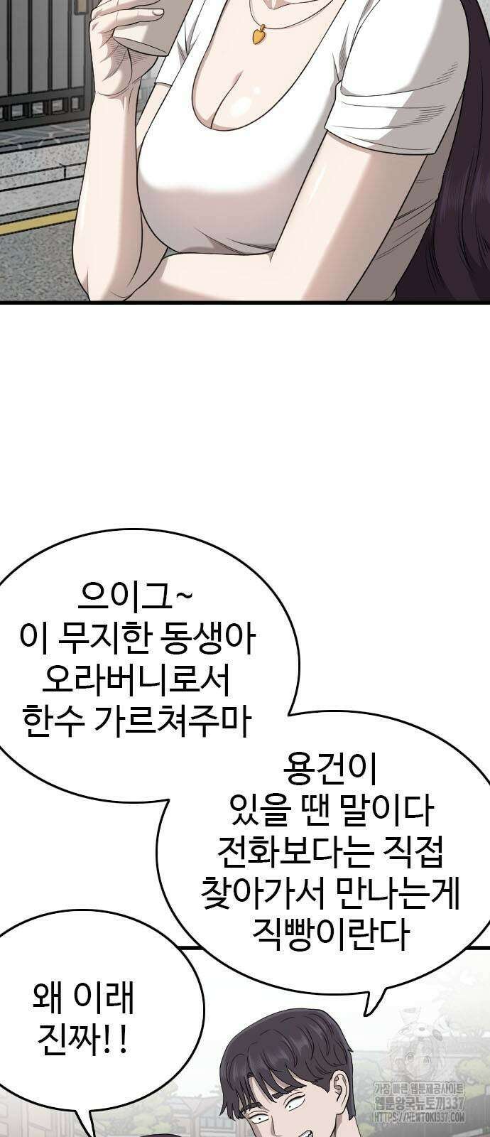 나쁜사람 201화 13