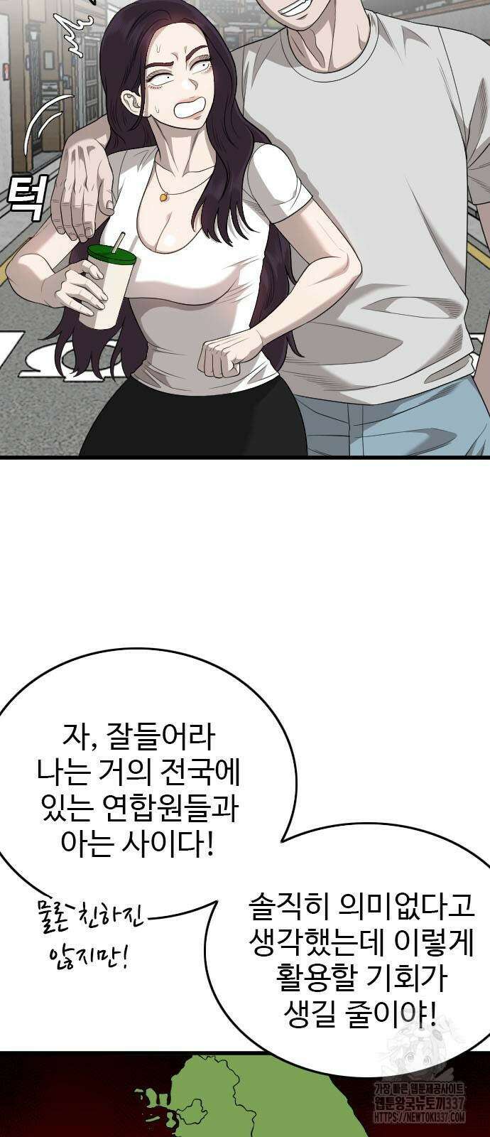 나쁜사람 201화 14