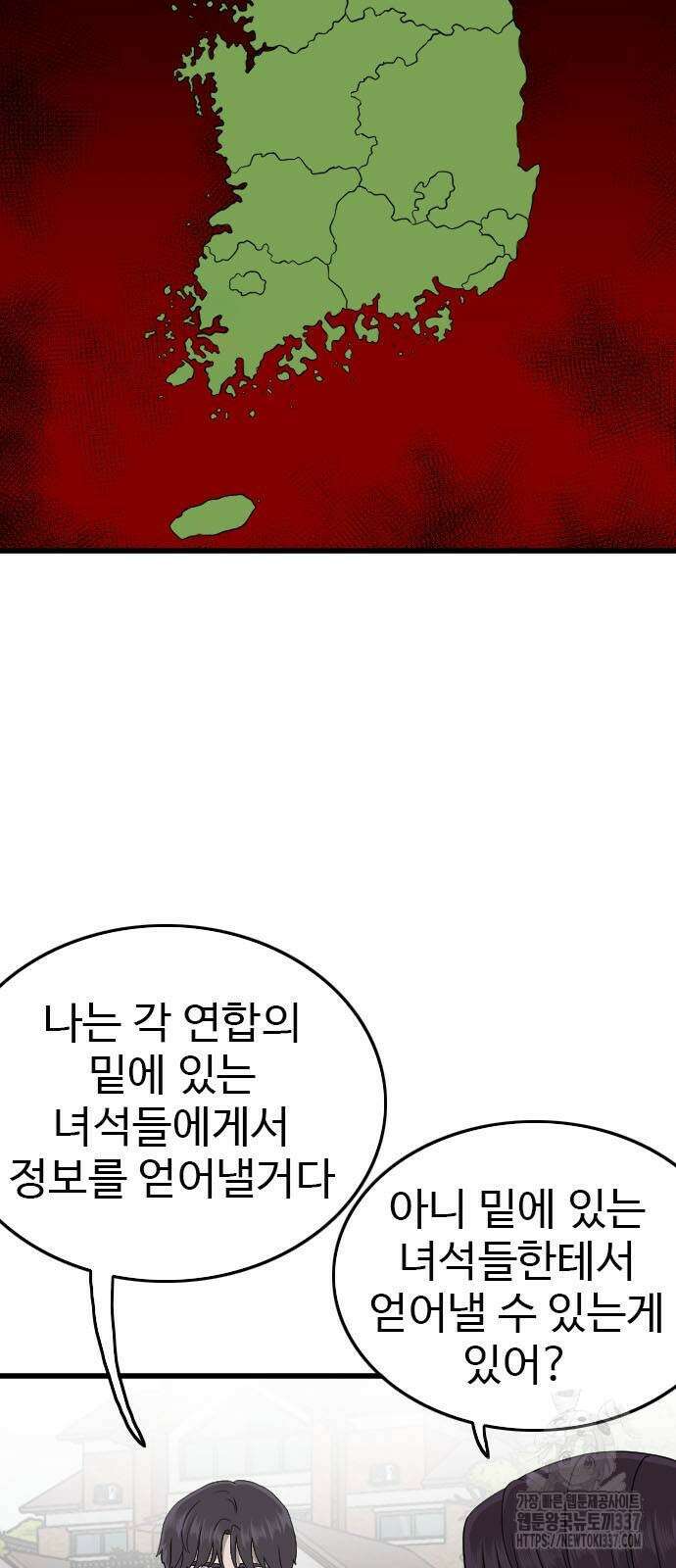 나쁜사람 201화 15