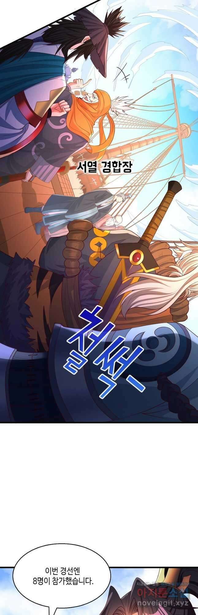 10만 년째 오늘을 살던 놈 246화 2