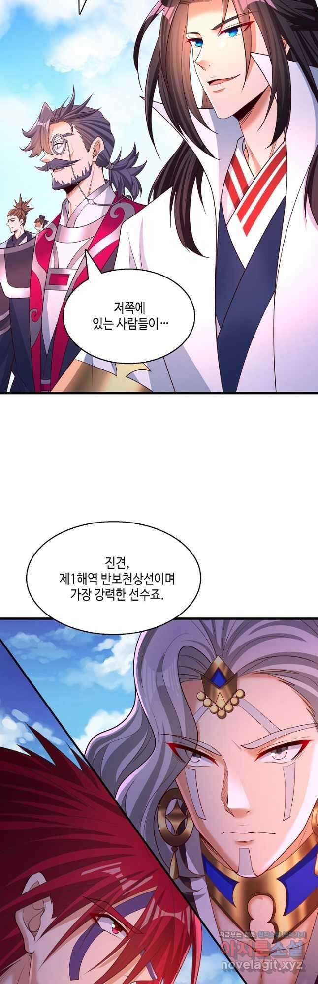 10만 년째 오늘을 살던 놈 246화 3
