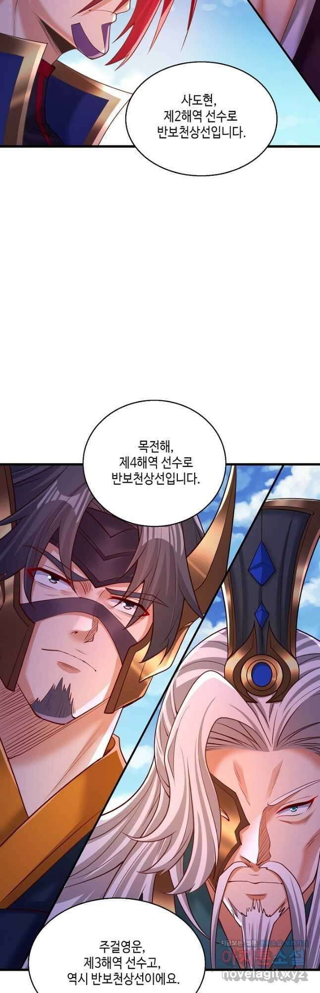 10만 년째 오늘을 살던 놈 246화 4